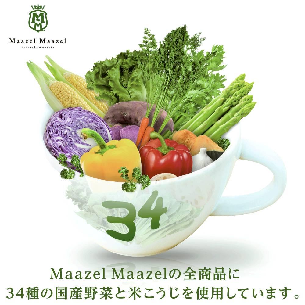 野菜34種&米麹入りスープ