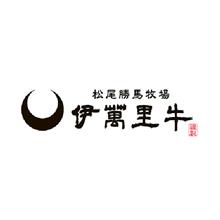佐賀「松尾勝馬牧場」伊萬里牛うす切り