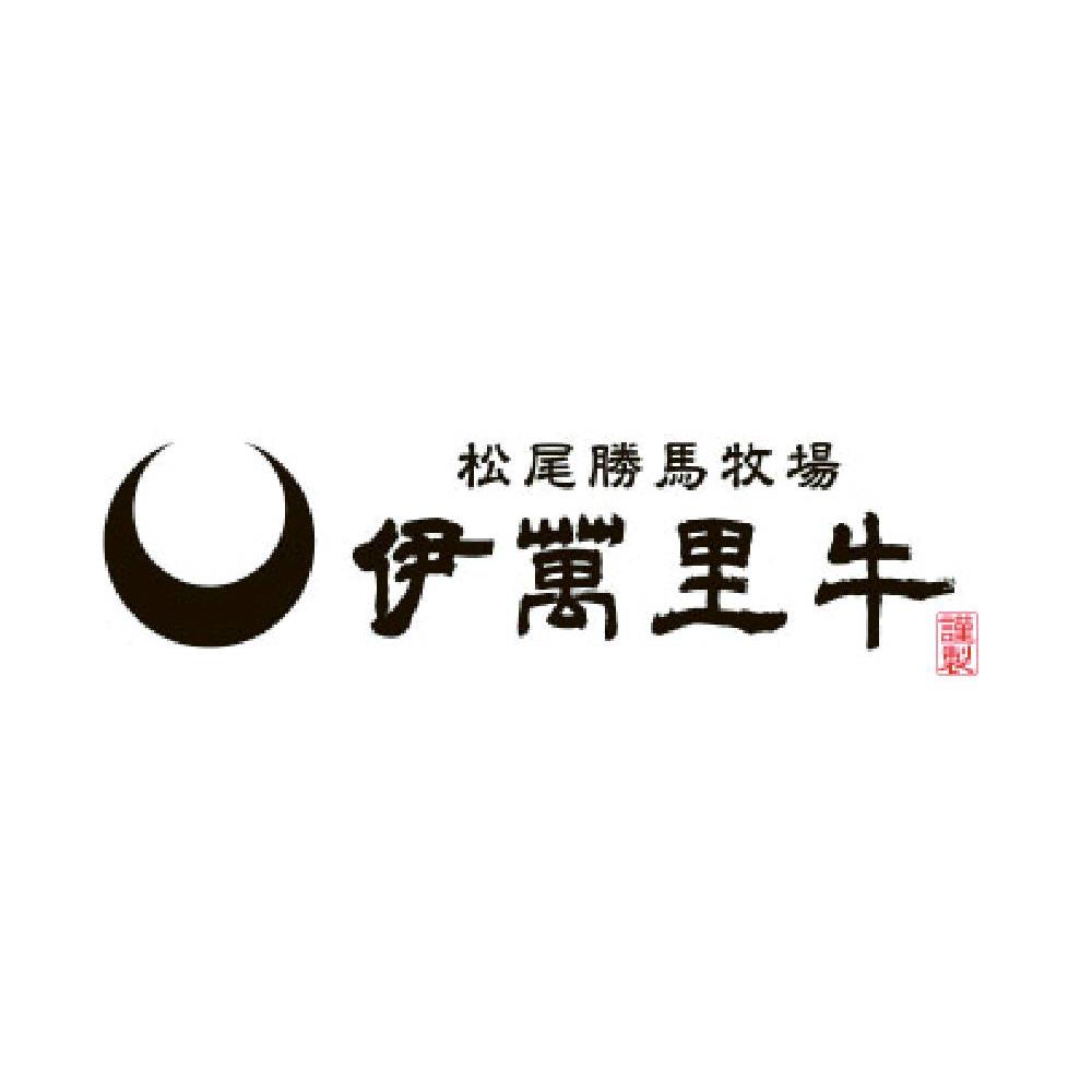 佐賀「松尾勝馬牧場」伊萬里牛うす切り