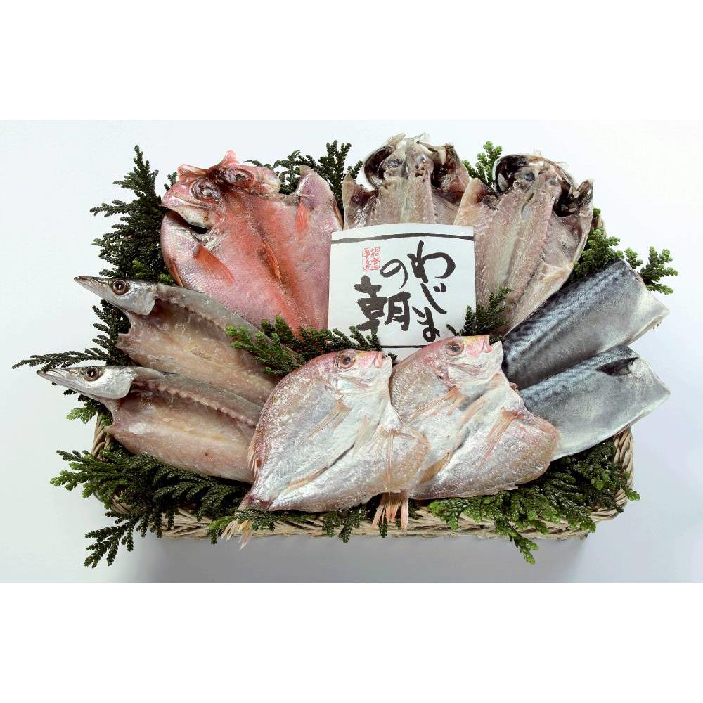 「わじまの朝」干物セット 5種9枚