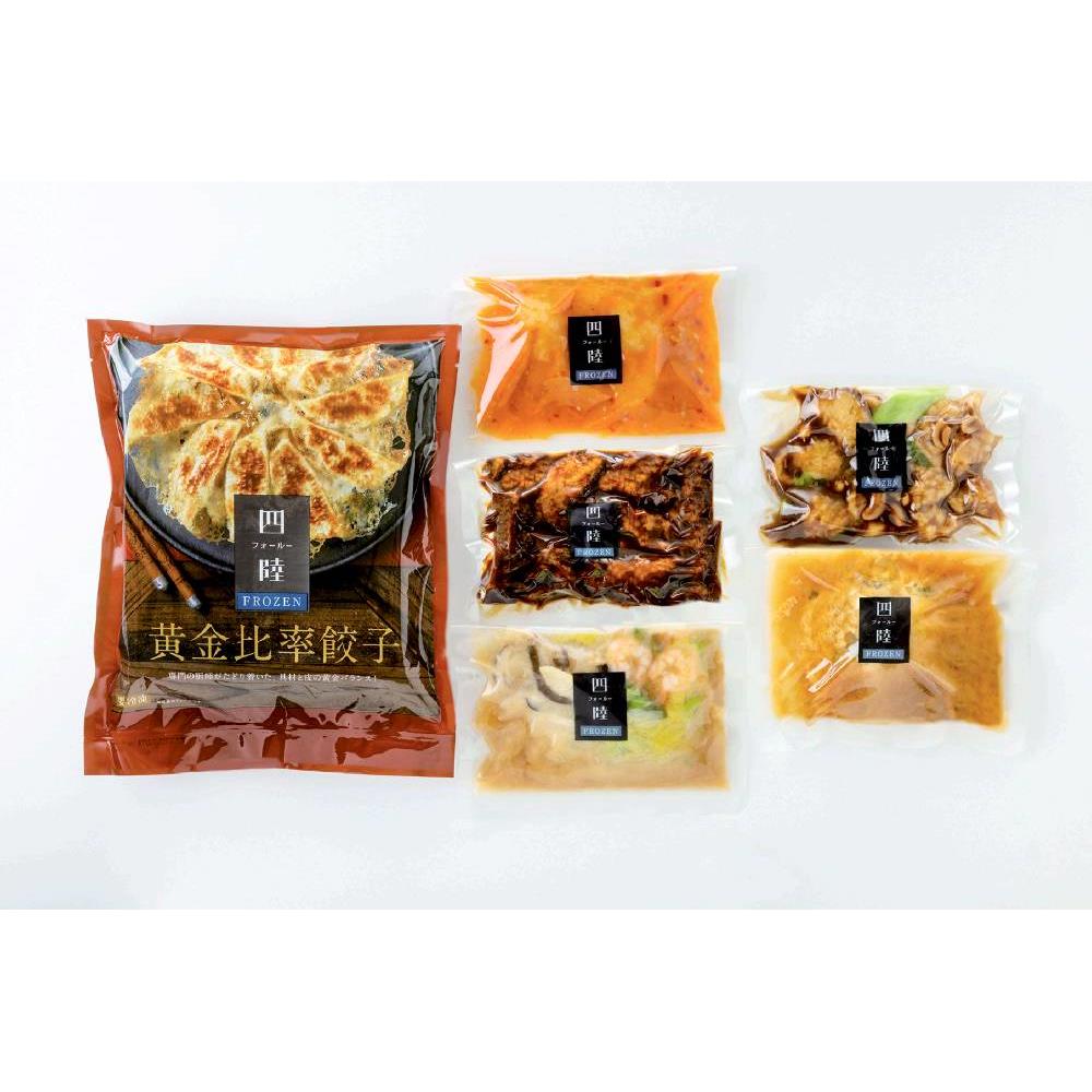 「四陸」本格中華惣菜セット