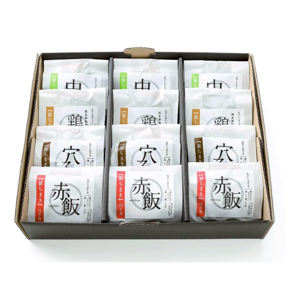 福岡「竹千寿」笹ちまき4種詰合せ12個セット