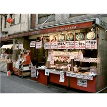 兵庫・神戸南京町「大同行謹製」一口餃子セット 3折