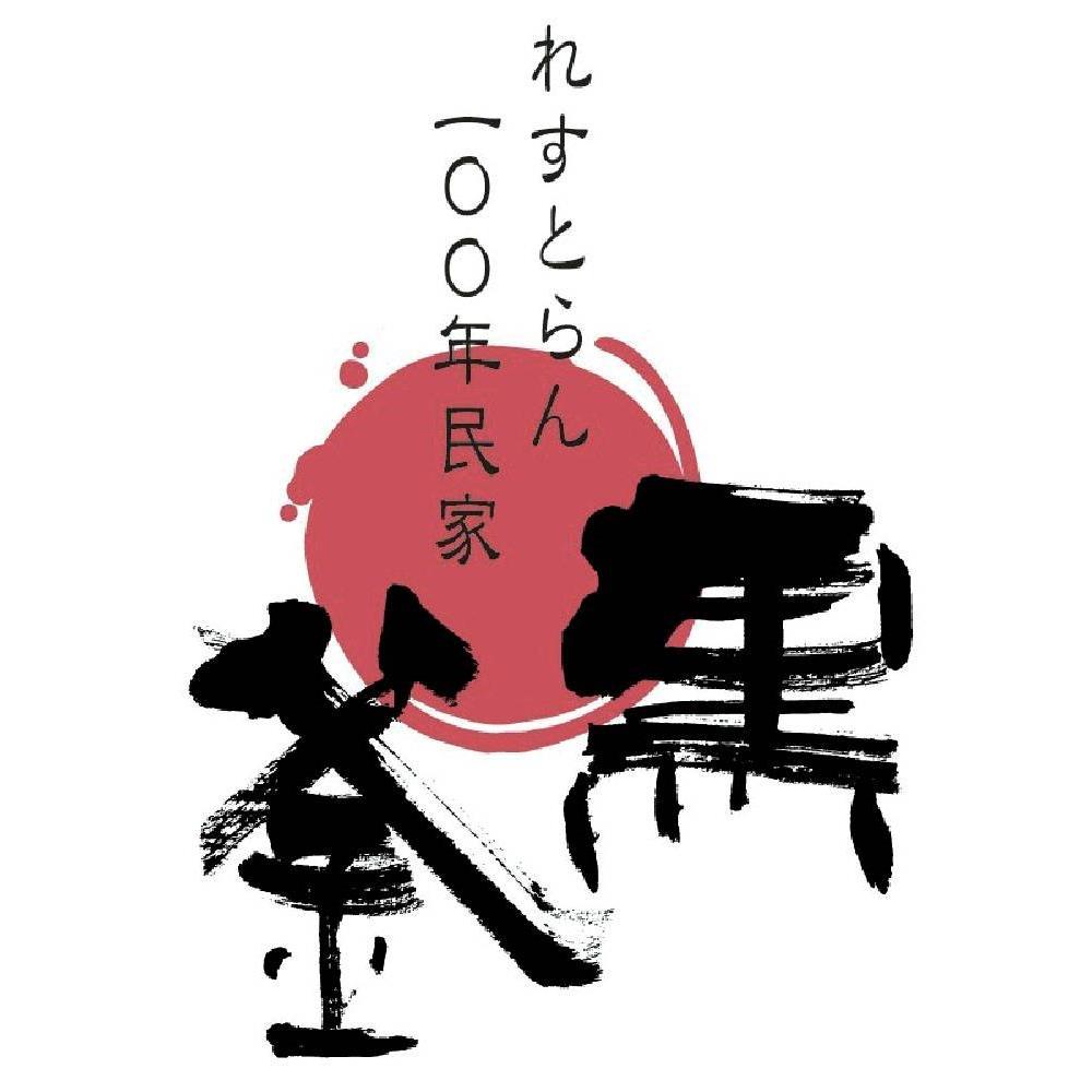 きのこと近江牛のカレー 8箱