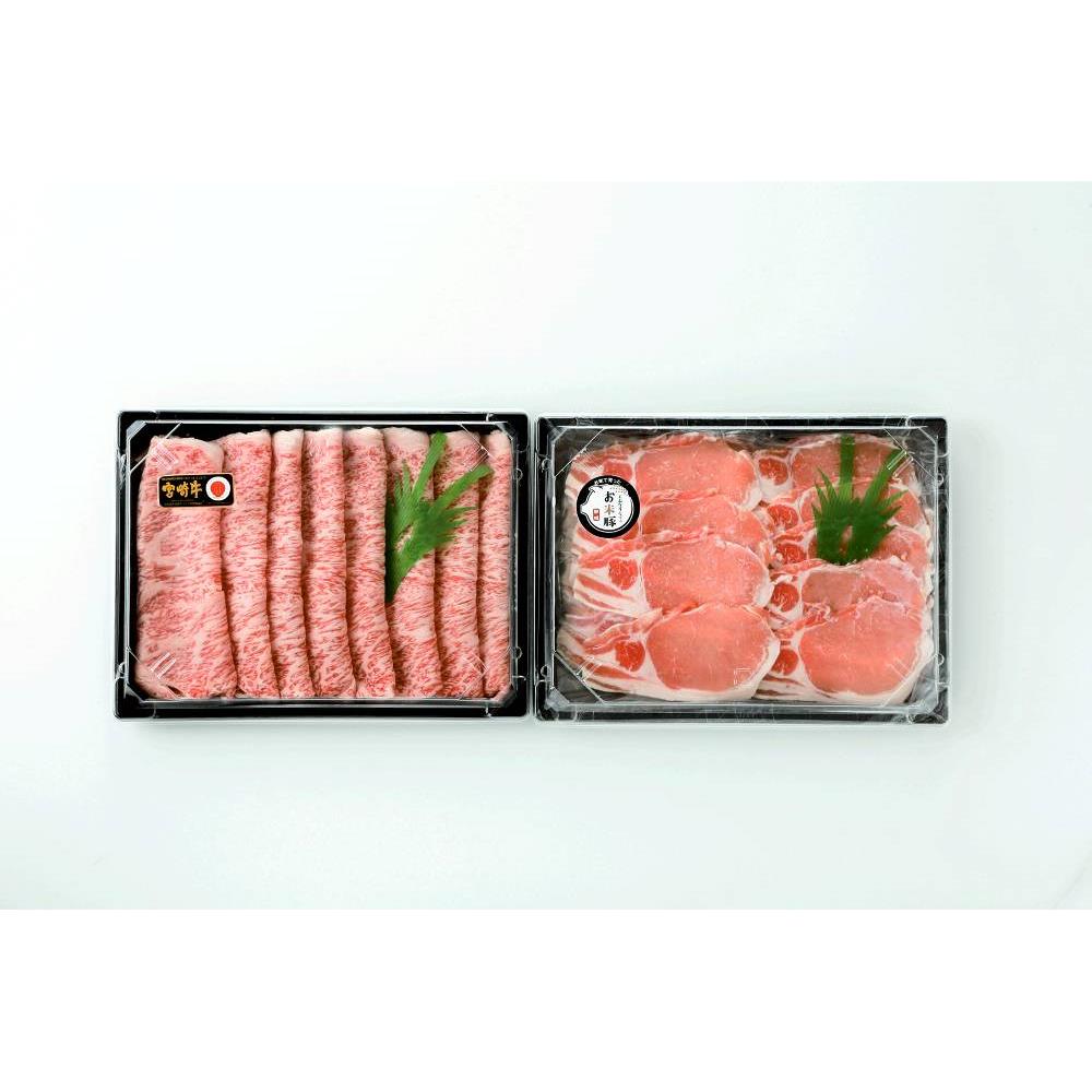 宮崎牛・お米豚ローススライスセット