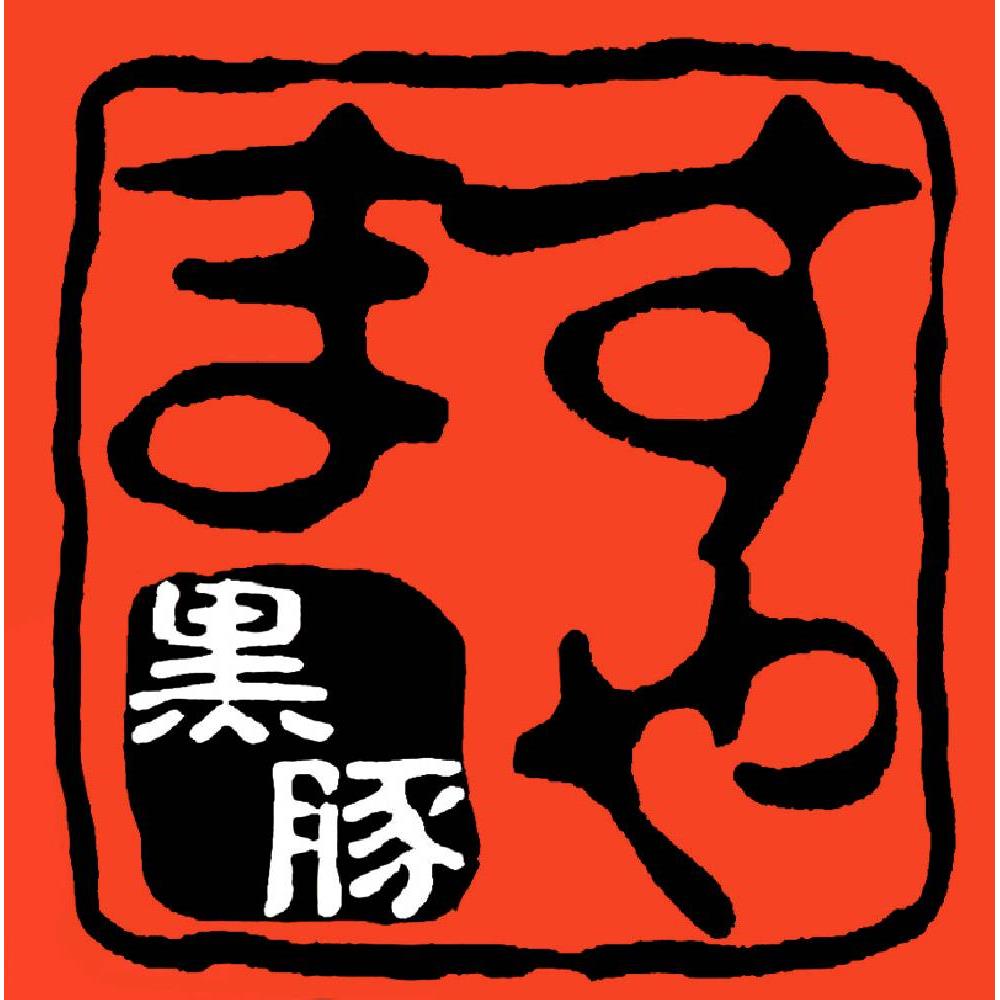 黒豚しゃぶしゃぶ&黒豚餃子セット