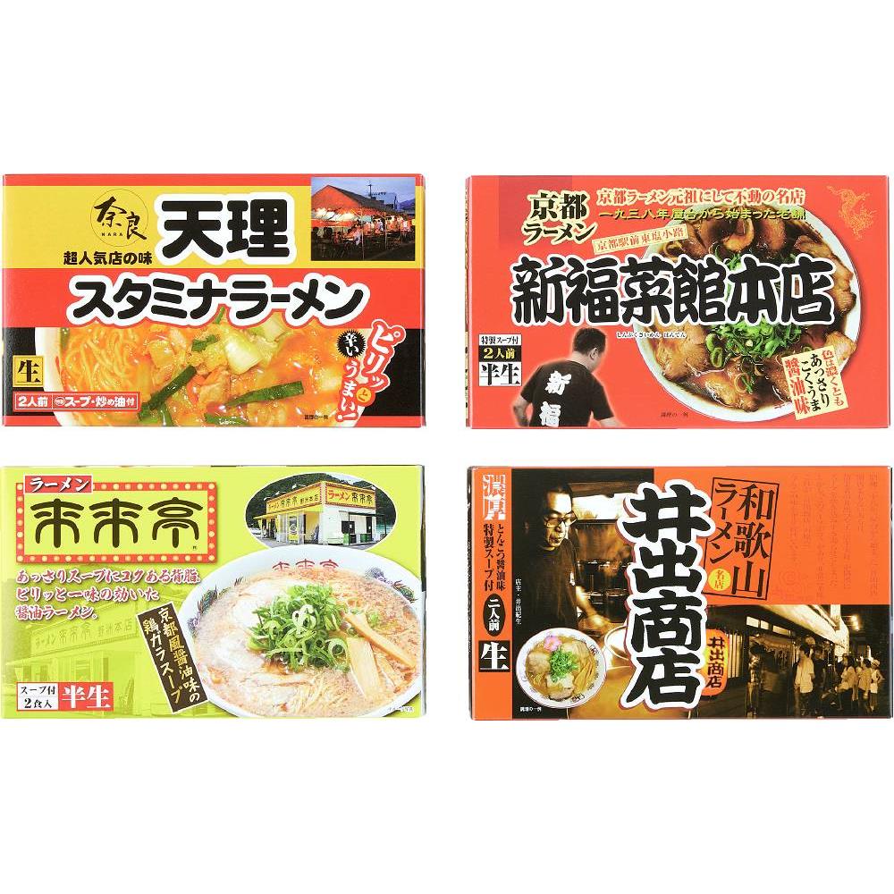 関西繁盛店ラーメンセット(8食) KANSAI8-1