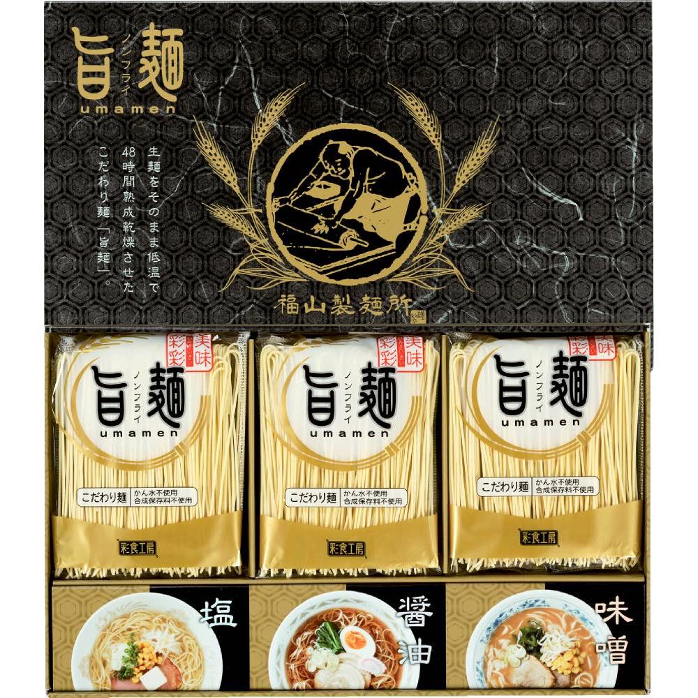 福山製麺所「旨麺」(6食) UMS-BO