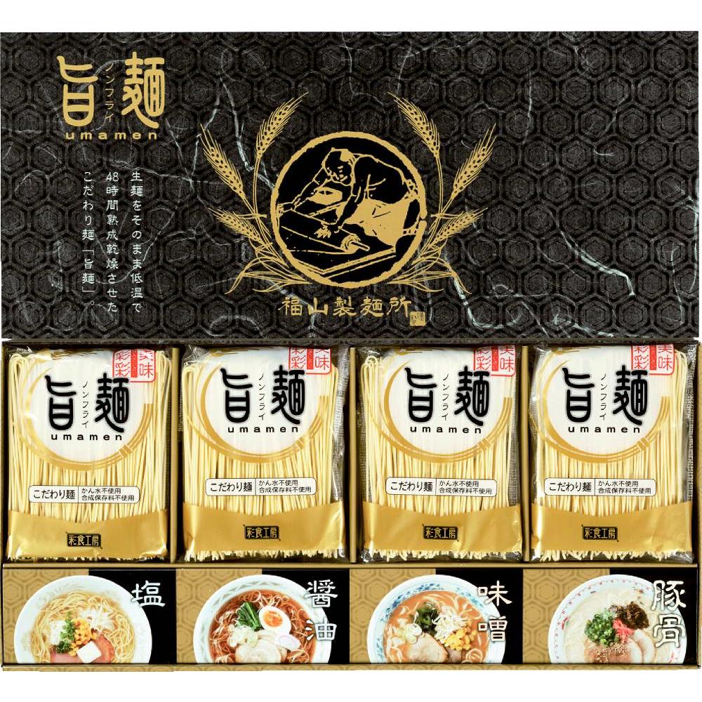 福山製麺所「旨麺」(8食) UMS-BE