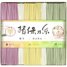 手延素麺揖保乃糸(特級品)彩り・華-HANA- 11束