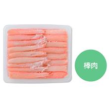 日本海産 紅ずわいがに棒肉