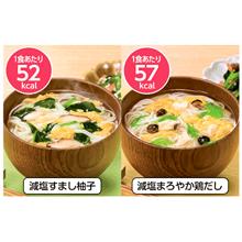 アマノフーズ にゅうめん減塩セット
