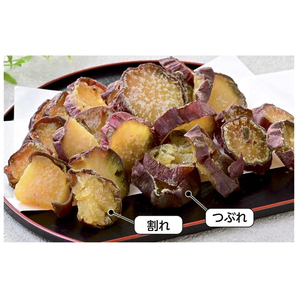 皮付きほしいも 規格外お徳用(べにはるか)