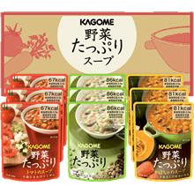 野菜たっぷりスープ(9食) SO-30