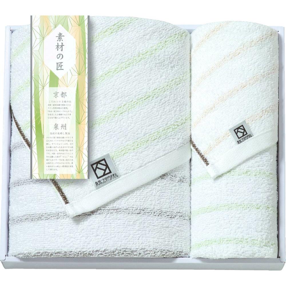 素材の匠 泉州こだわり バス・フェイスタオルセット
