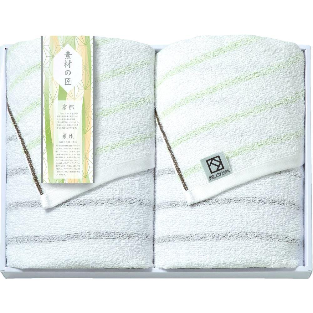 素材の匠 泉州こだわり バスタオル2枚セット