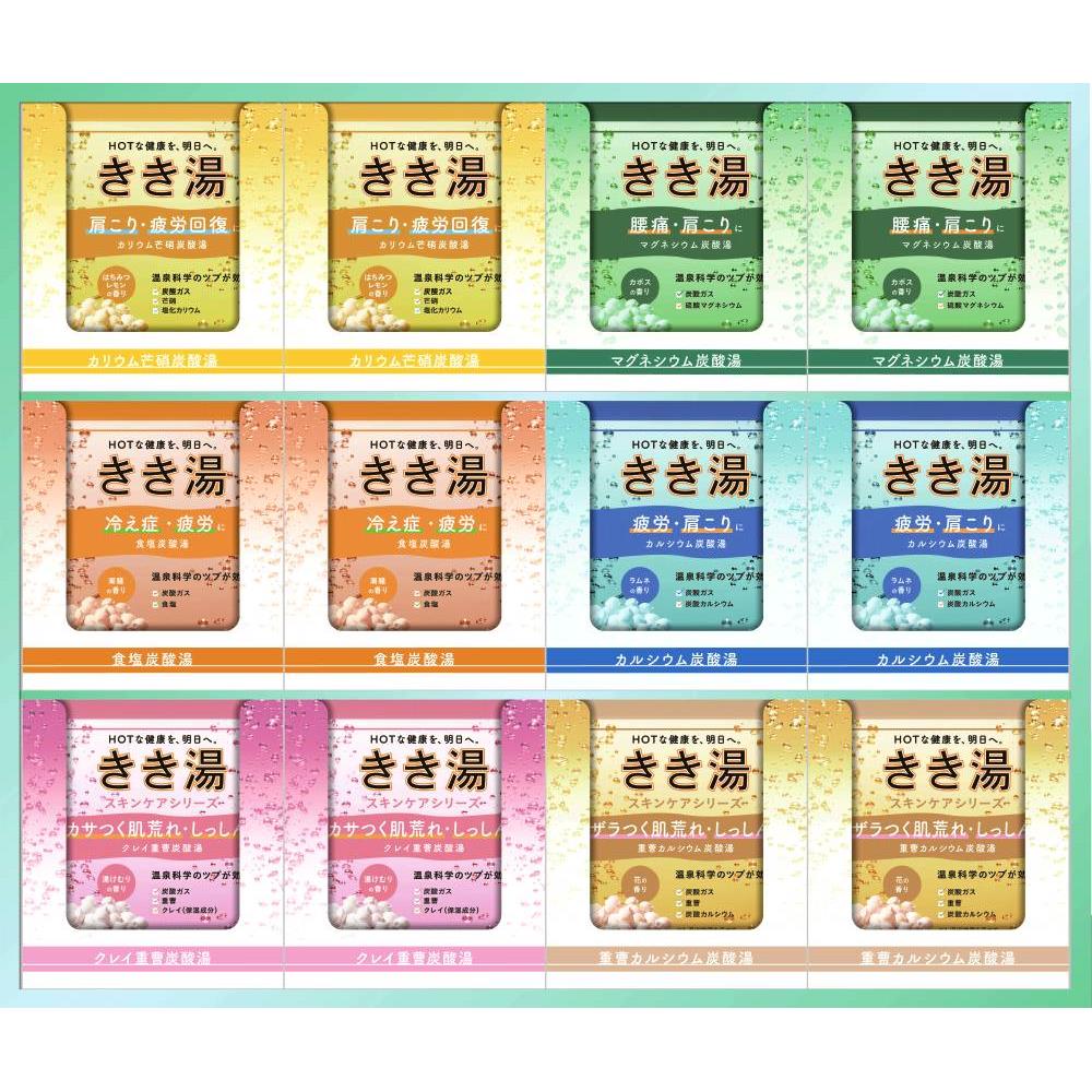 バスクリン きき湯オリジナルギフトセット KKY-30D