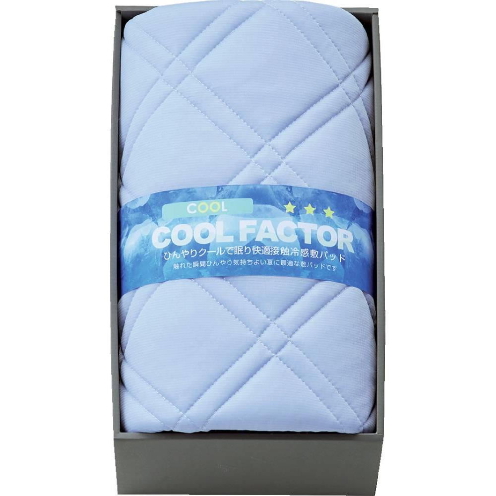 クールファクター 接触冷感敷パット CVCF4040