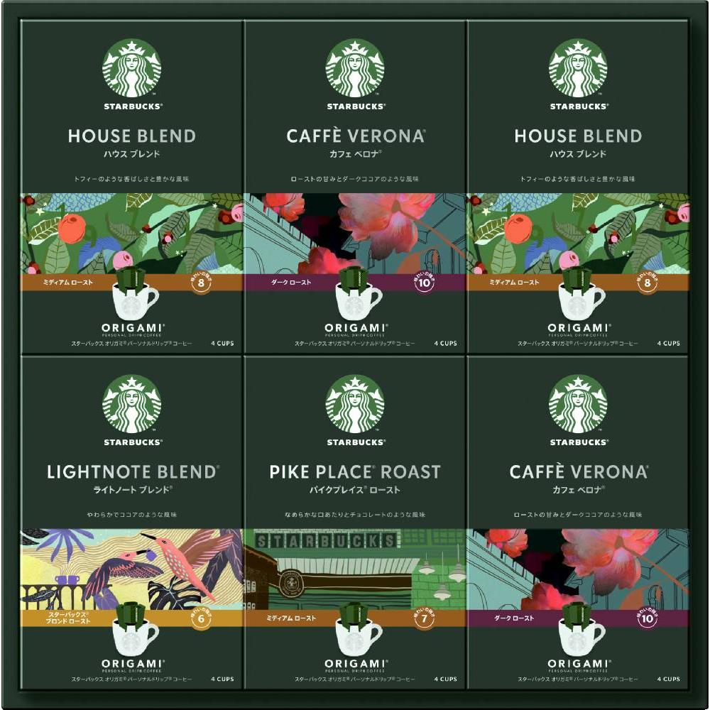 スターバックス オリガミパーソナルドリップ SBX-50B