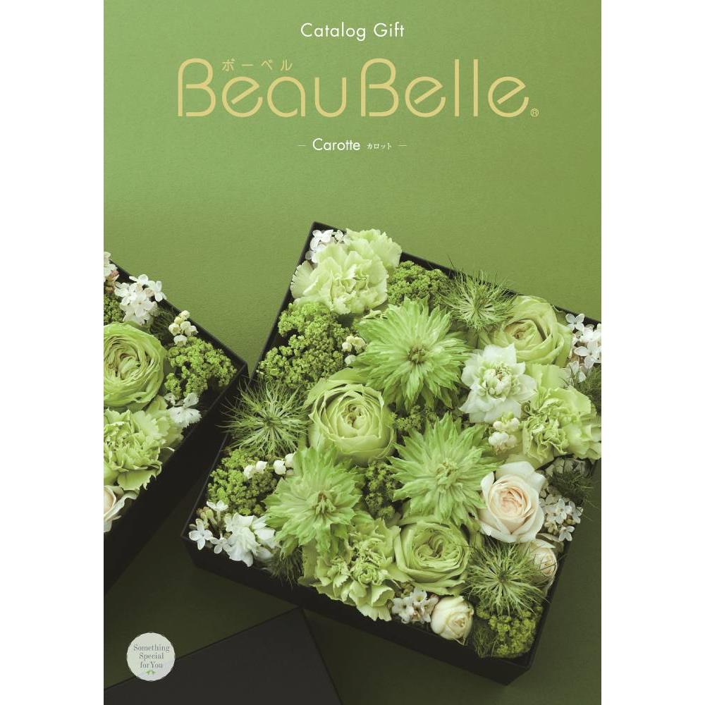 <2024-25年度版>ボーベル カロット