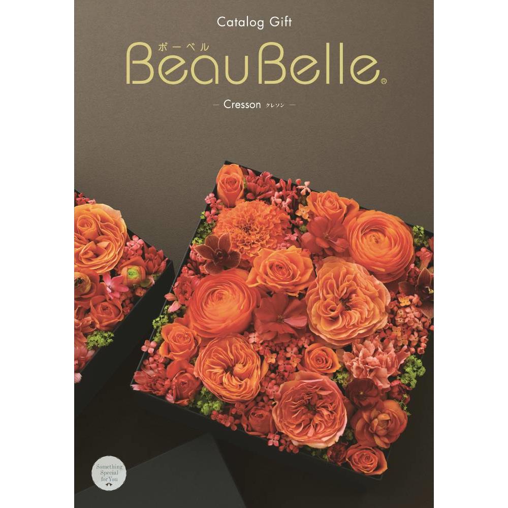 <2024-25年度版>ボーベル クレソン