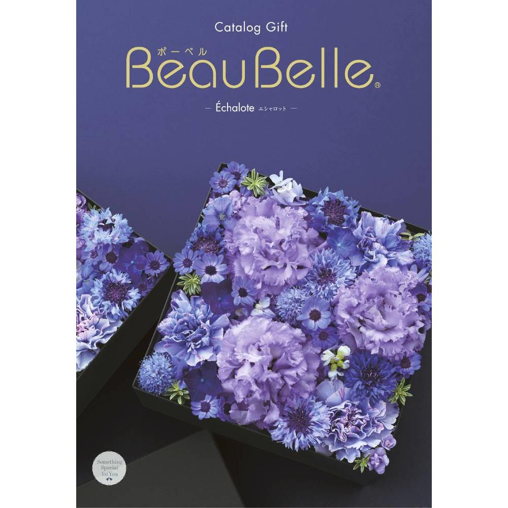 <2024-25年度版>ボーベル エシャロット