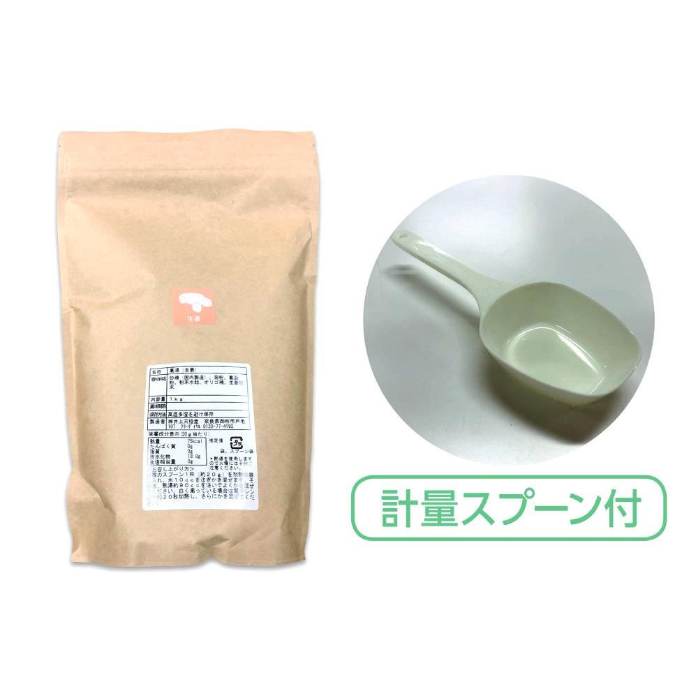 葛湯 おろし生姜