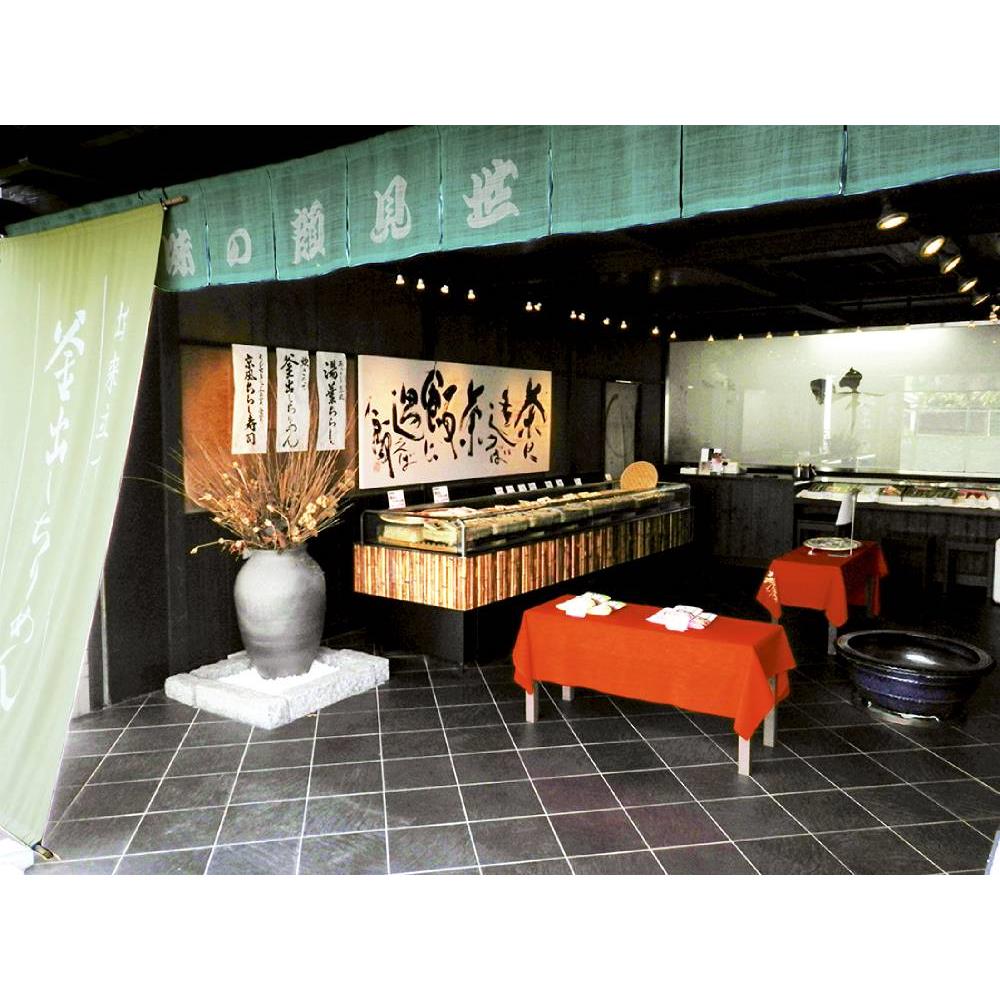 「味の顔見世」京風ミニちらし寿司の素 1袋増量