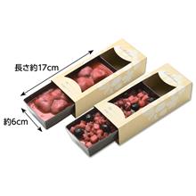あまおう苺・ミックスベリーカタラーナセット