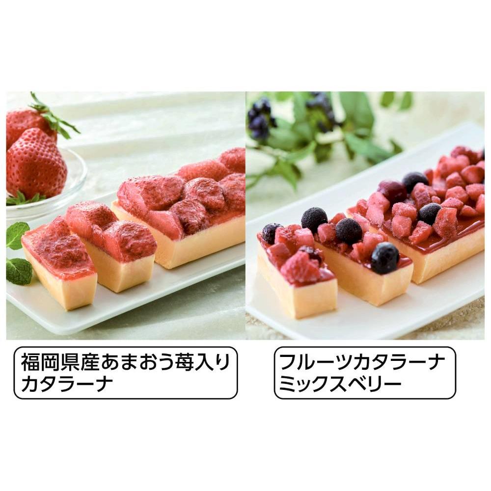 あまおう苺・ミックスベリーカタラーナセット