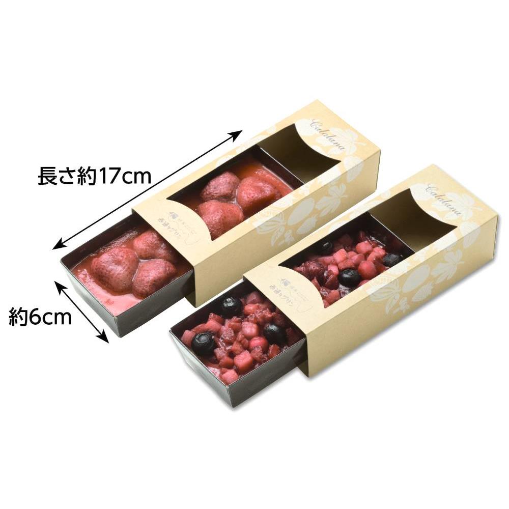 あまおう苺・ミックスベリーカタラーナセット