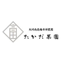 紀州南高梅 梅干「真心」