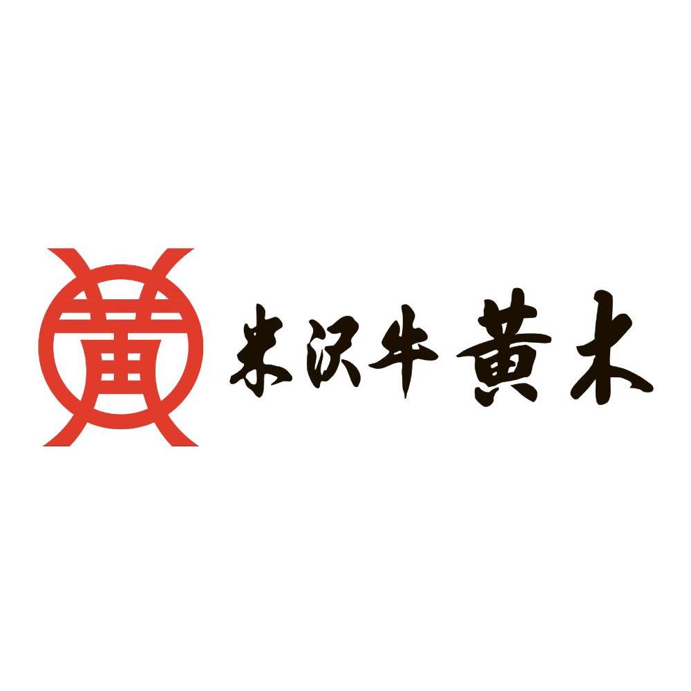米沢牛入りハンバーグセット