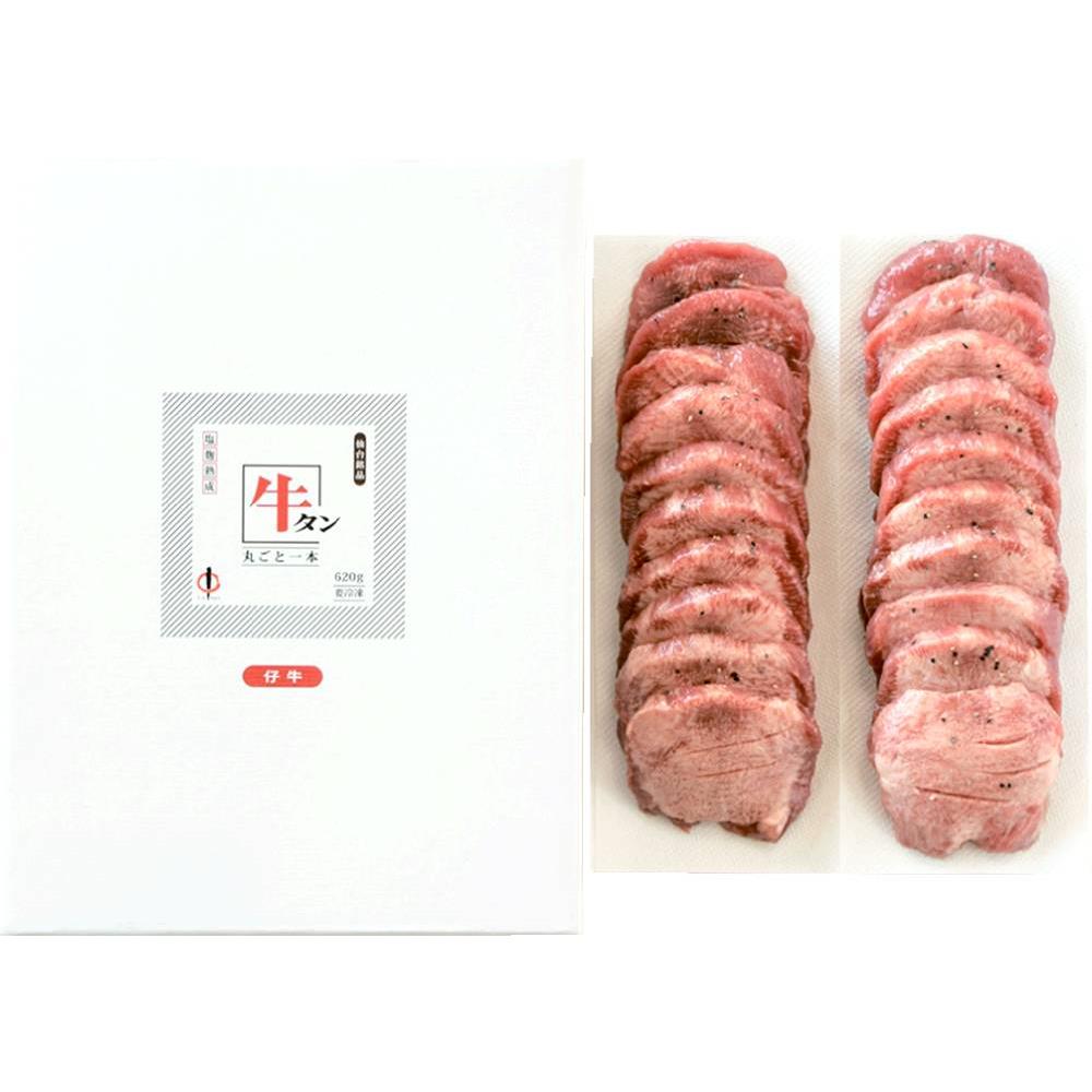 仔牛の牛タン丸ごと一本塩麹熟成