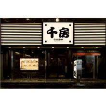 お好み焼豚玉・焼そばセット