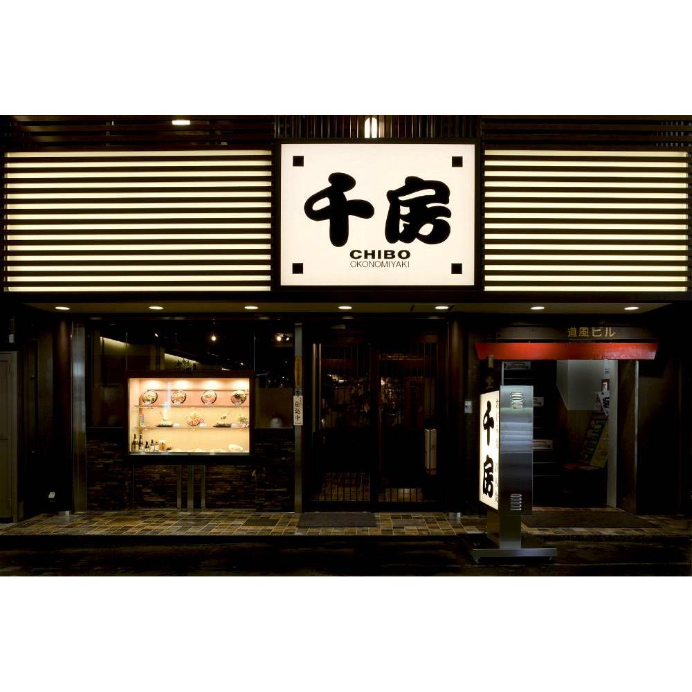 お好み焼豚玉・焼そばセット