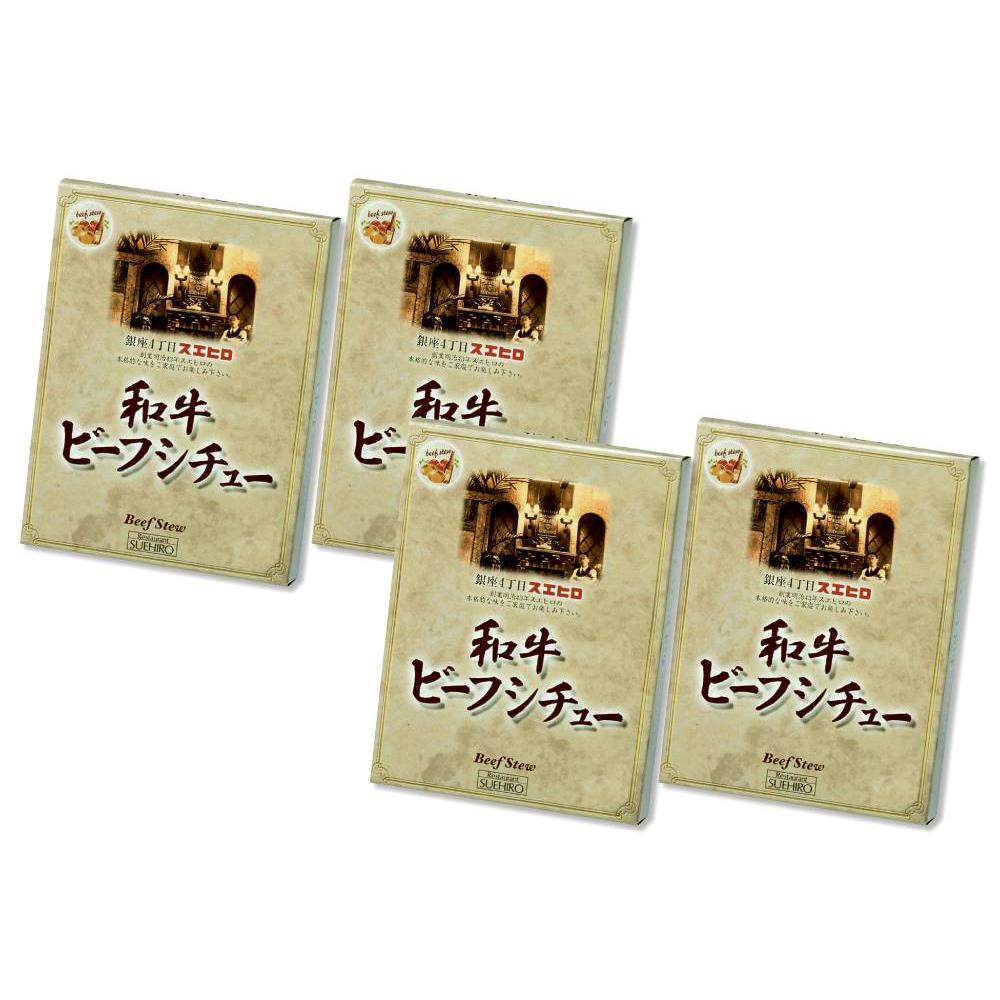 和牛ビーフシチュー