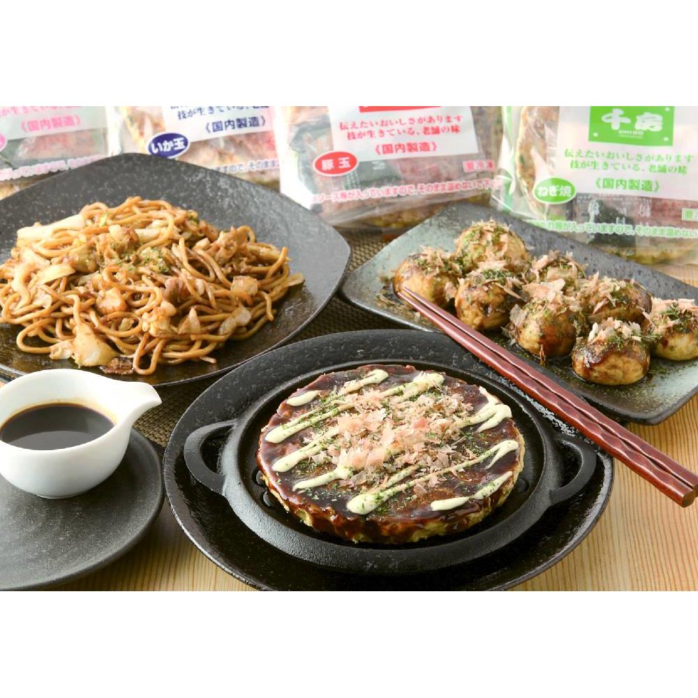 お好み焼グルメセット