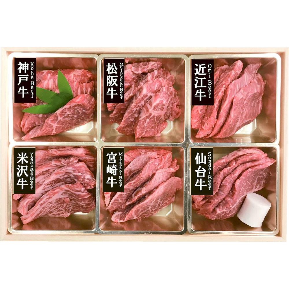 6大ブランド和牛食べ比べ焼肉用