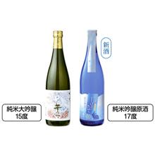 越路吹雪 干支ラベル・新酒しぼりたて
