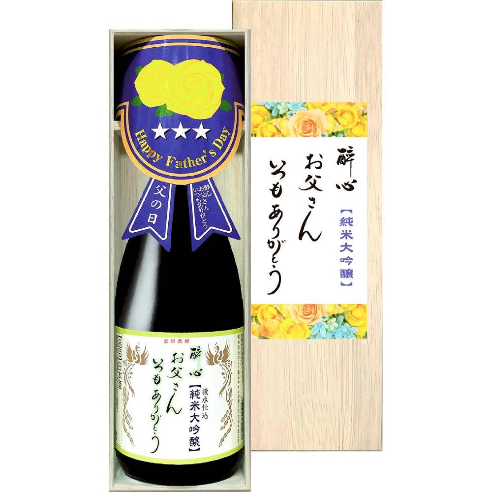 【父】醉心 純米大吟醸 父の日ラベル
