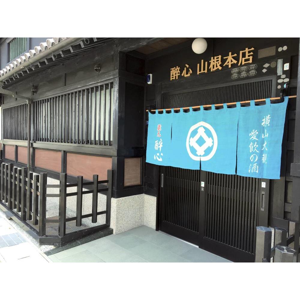 【父】醉心 純米大吟醸 父の日ラベル