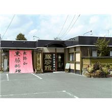 黒豚コロッケ