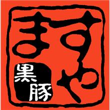 黒豚コロッケ