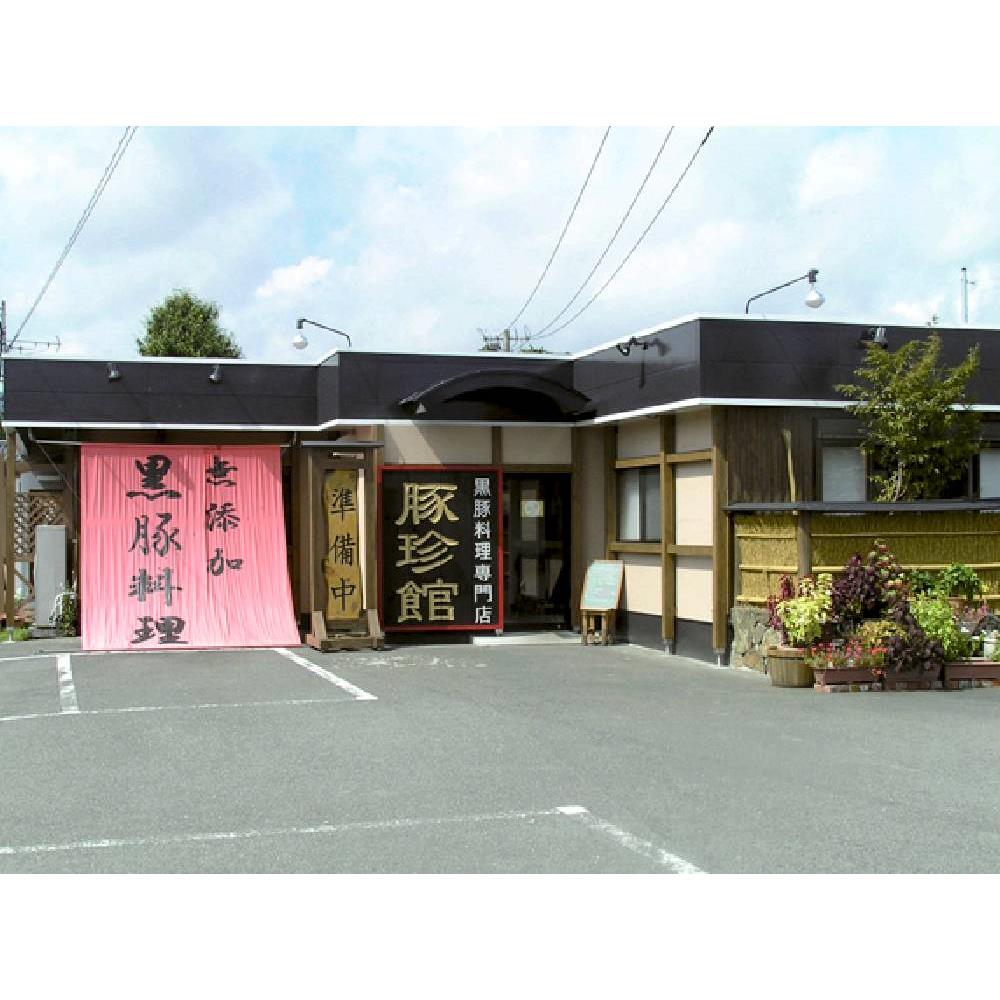 黒豚コロッケ