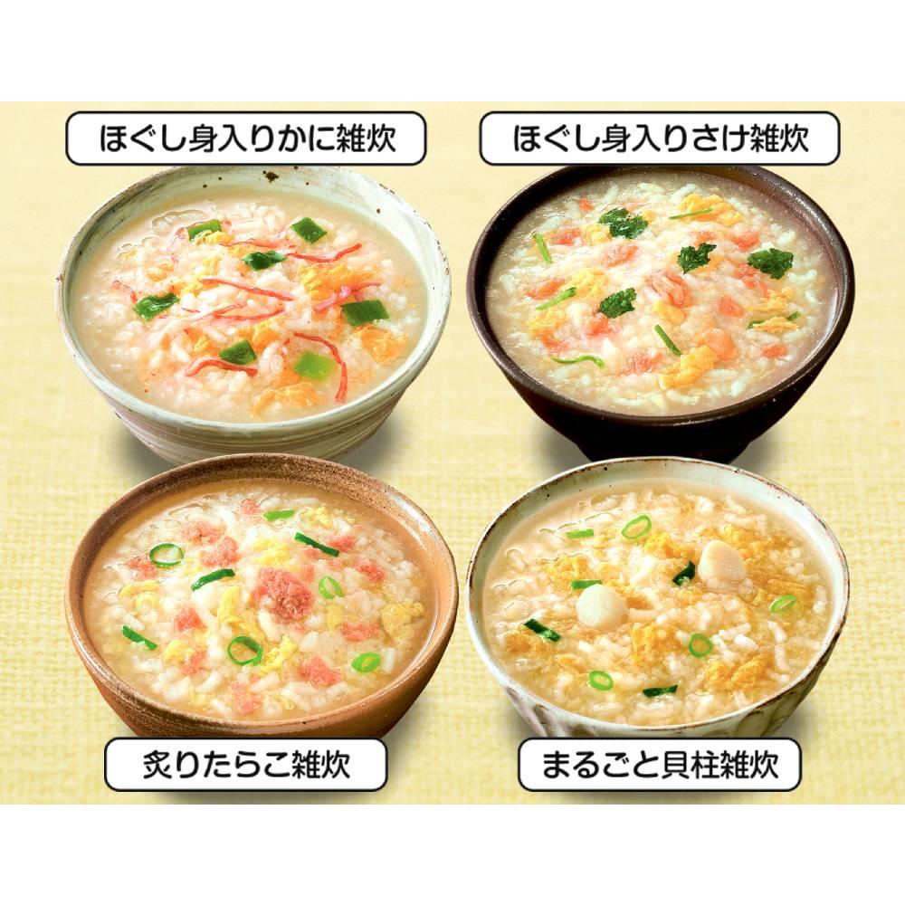 アマノフーズ 海鮮雑炊4種セット
