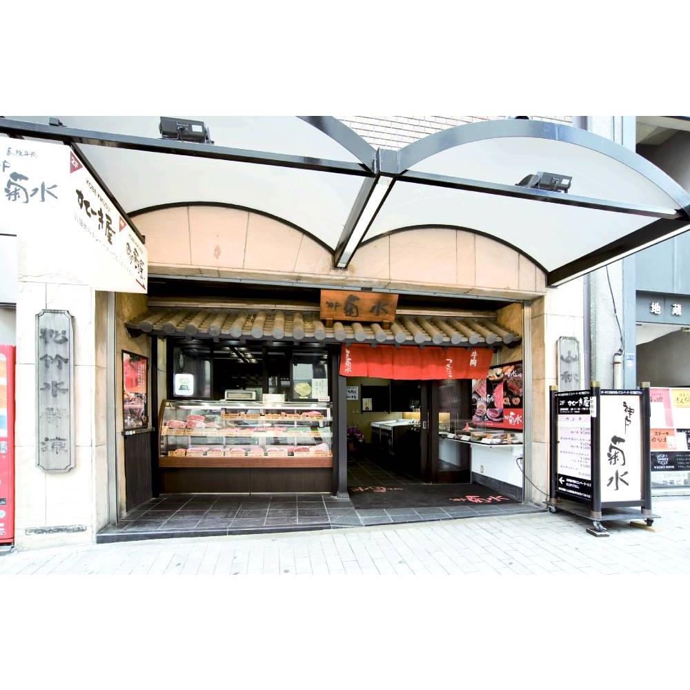 神戸菊水 和牛もも・カルビ(三角ばら)焼肉セット