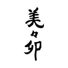 うどんすき2人前 【9月20日お届け】
