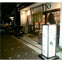 宝塚いろは オムそばセット