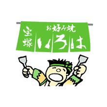 宝塚いろは オムそばセット